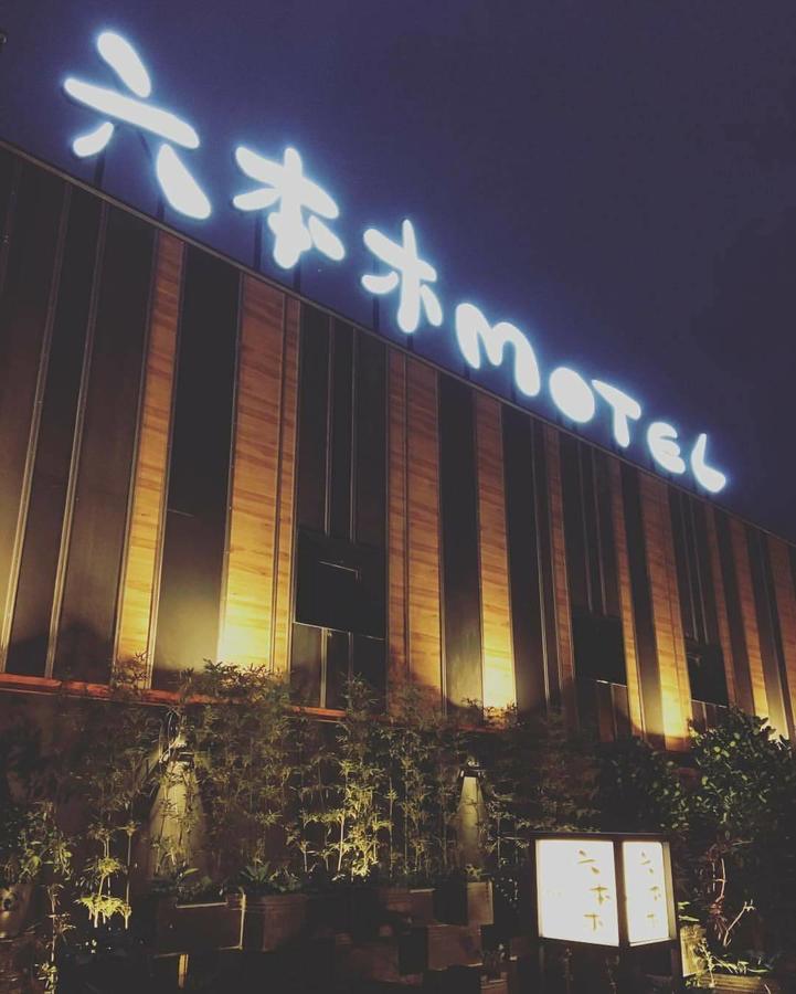 Pingtung Roppongi Motel - Dalian المظهر الخارجي الصورة